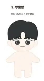 Hwang MinhyunDoll Pupo Huang