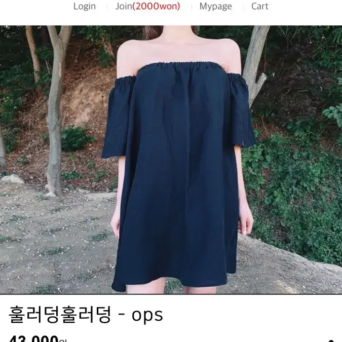 오프숄더 린넨 원피스