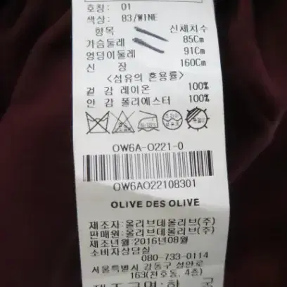 올리브데올리브 버건디 소매진주펀칭 자수 스티치 고퀄리티 원피스