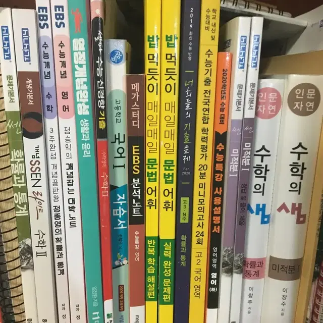 문제집 판매 (싸게팔아요) ! !