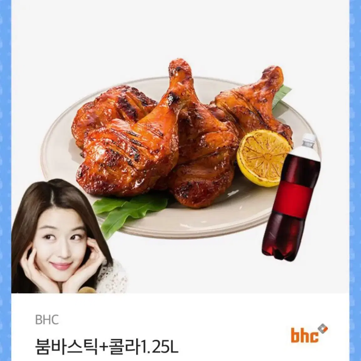 bhc치킨^^ 팔아요 붐바스틱