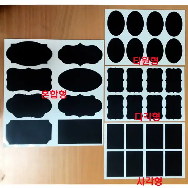 칠판스티커 용기스티커 공병스티커 라벨스티커 방수스티커 양념병 더치병