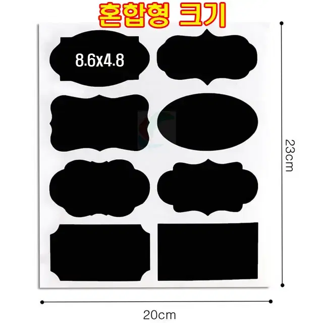 칠판스티커 용기스티커 공병스티커 라벨스티커 방수스티커 양념병 더치병