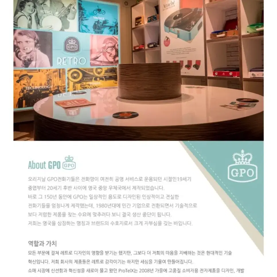 (새상품) GPO 턴테이블 레트로