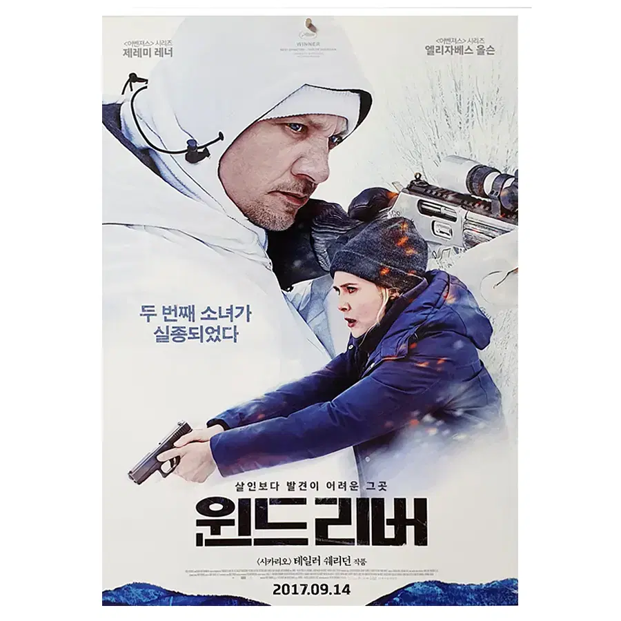 [영화 포스터] 윈드 리버 (2017)