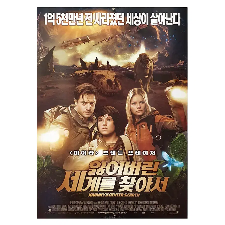 [영화 포스터] 잃어버린 세계를 찾아서 (2008)