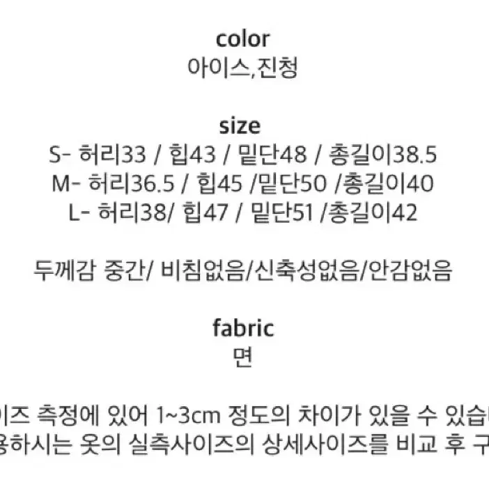 더메이은 연청치마L 택포만원