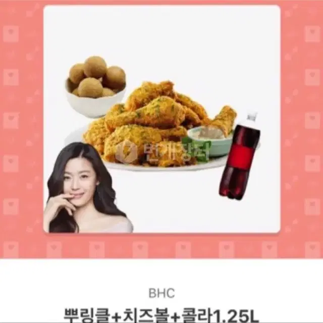 뿌링클세트 치즈볼 콜라큰거