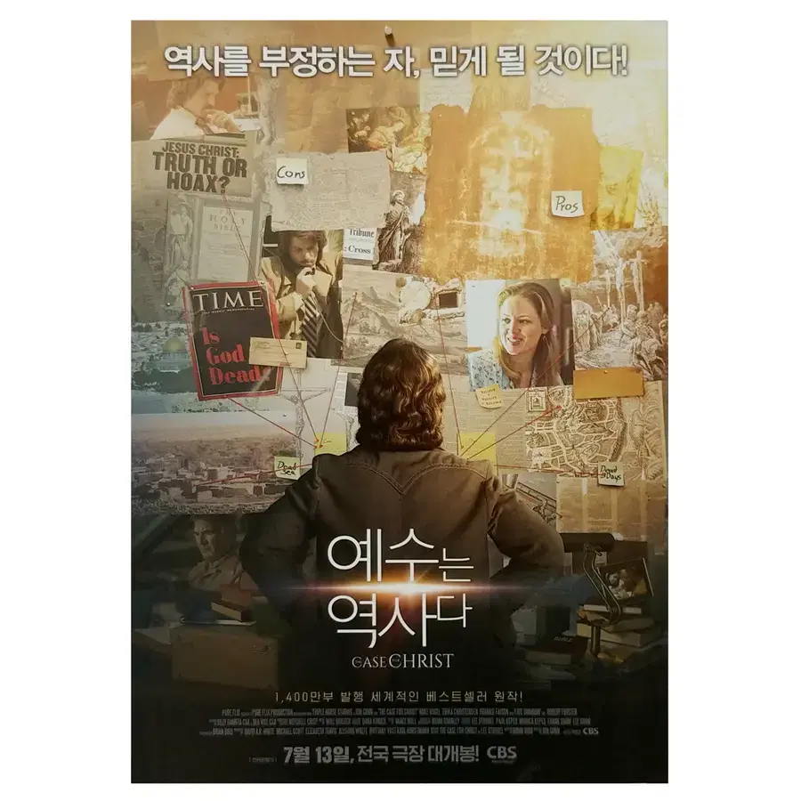 [영화 포스터] 예수는 역사다 (2017)