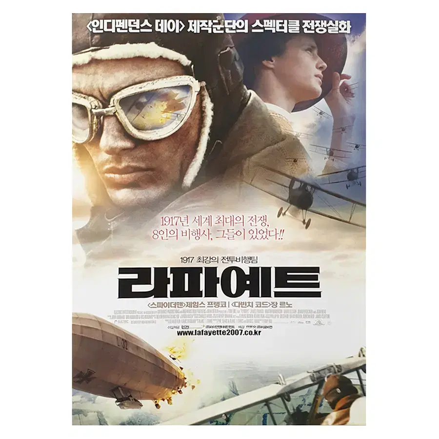 [영화 포스터] 라파예트 (2007)