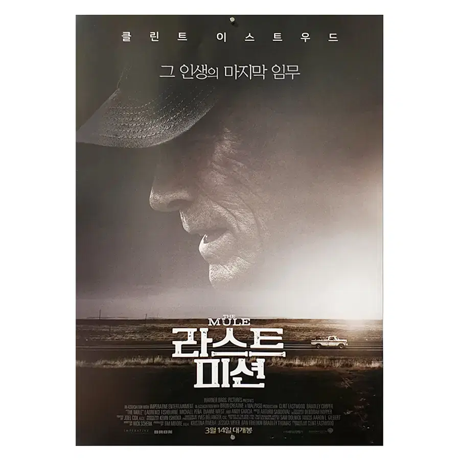 [영화 포스터]  라스트 미션 (2019)