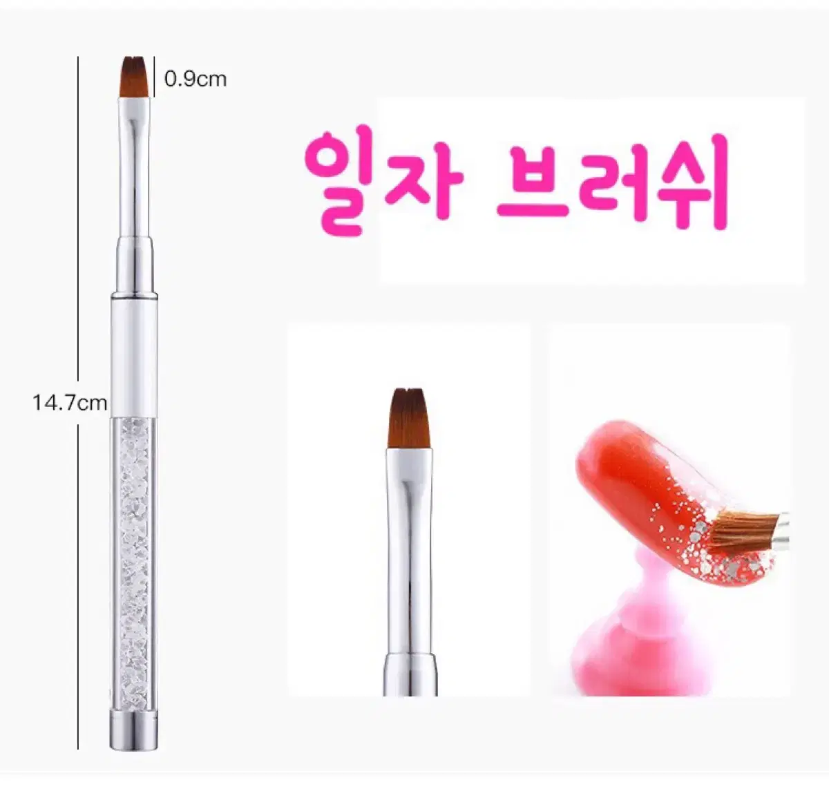 일자브러쉬 일자붓 네일아트브러쉬 네일붓 도매재료 국시 젤네일 셀프네일