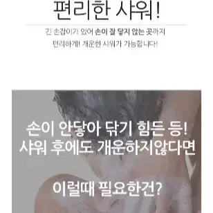 바디케어 솔 브러쉬