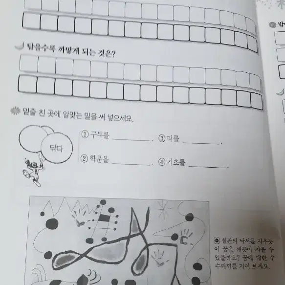 종이접기놀이북+맞춤법책