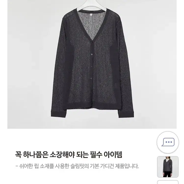 시원한 여름 가디건 쿨 가디건