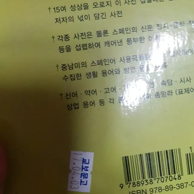 스페인어