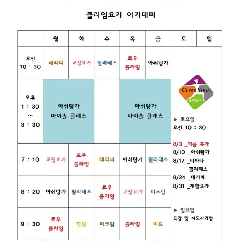 암사역 플라잉요가 회원권 양도