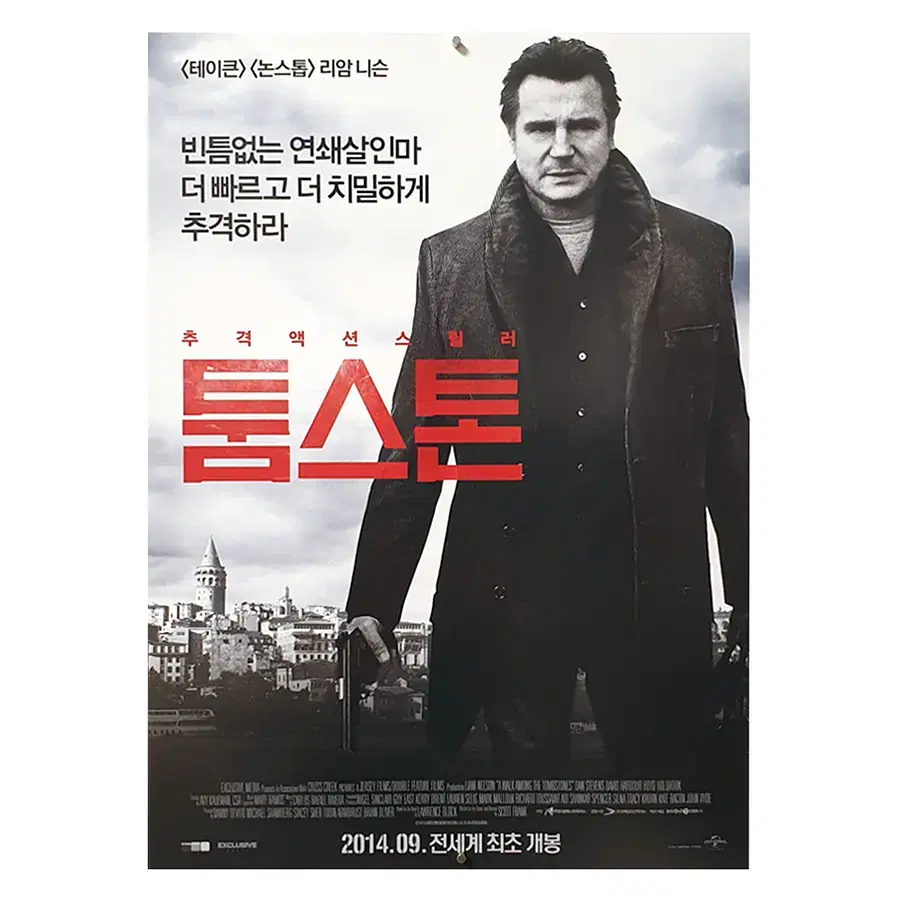 [영화 포스터] 툼스톤 (2014)