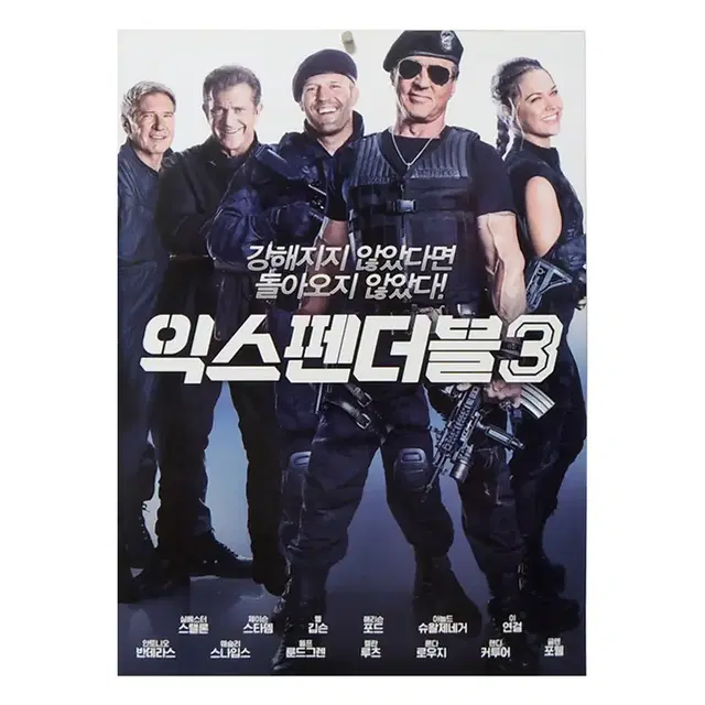 [영화 포스터] 익스펜더블 3 (2014) - 2번