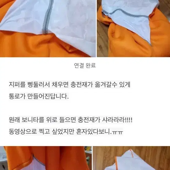 보니타빈백충전재세탁망 전용속지