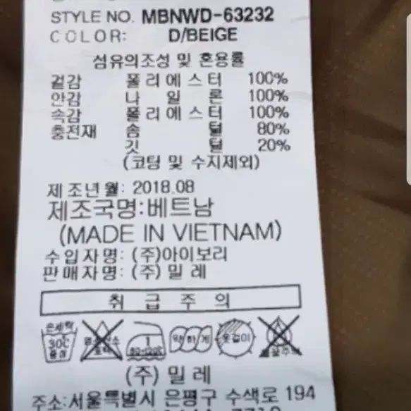 밀레 숏패딩(클레식)