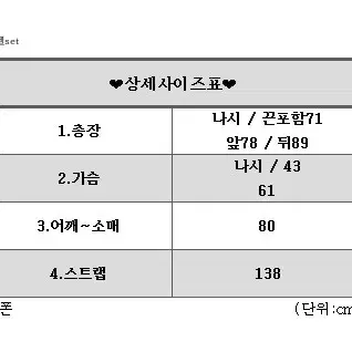 엔젤원피스