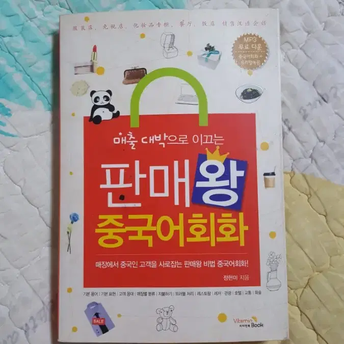 Learning dictionary reference book on bunjang global site 