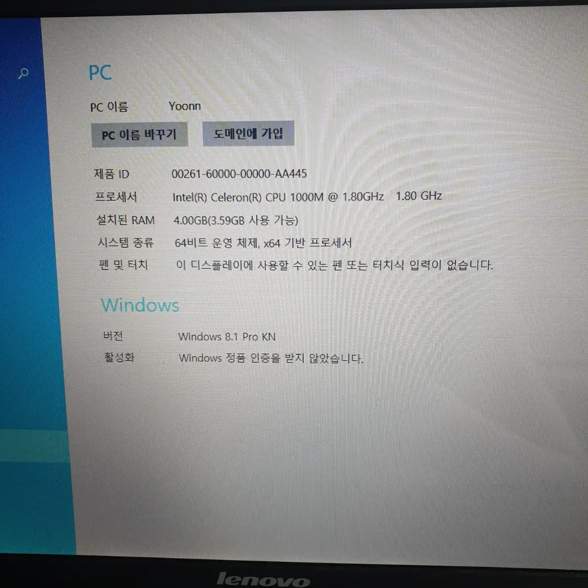 Lenovo B590 15.6인치 노트북