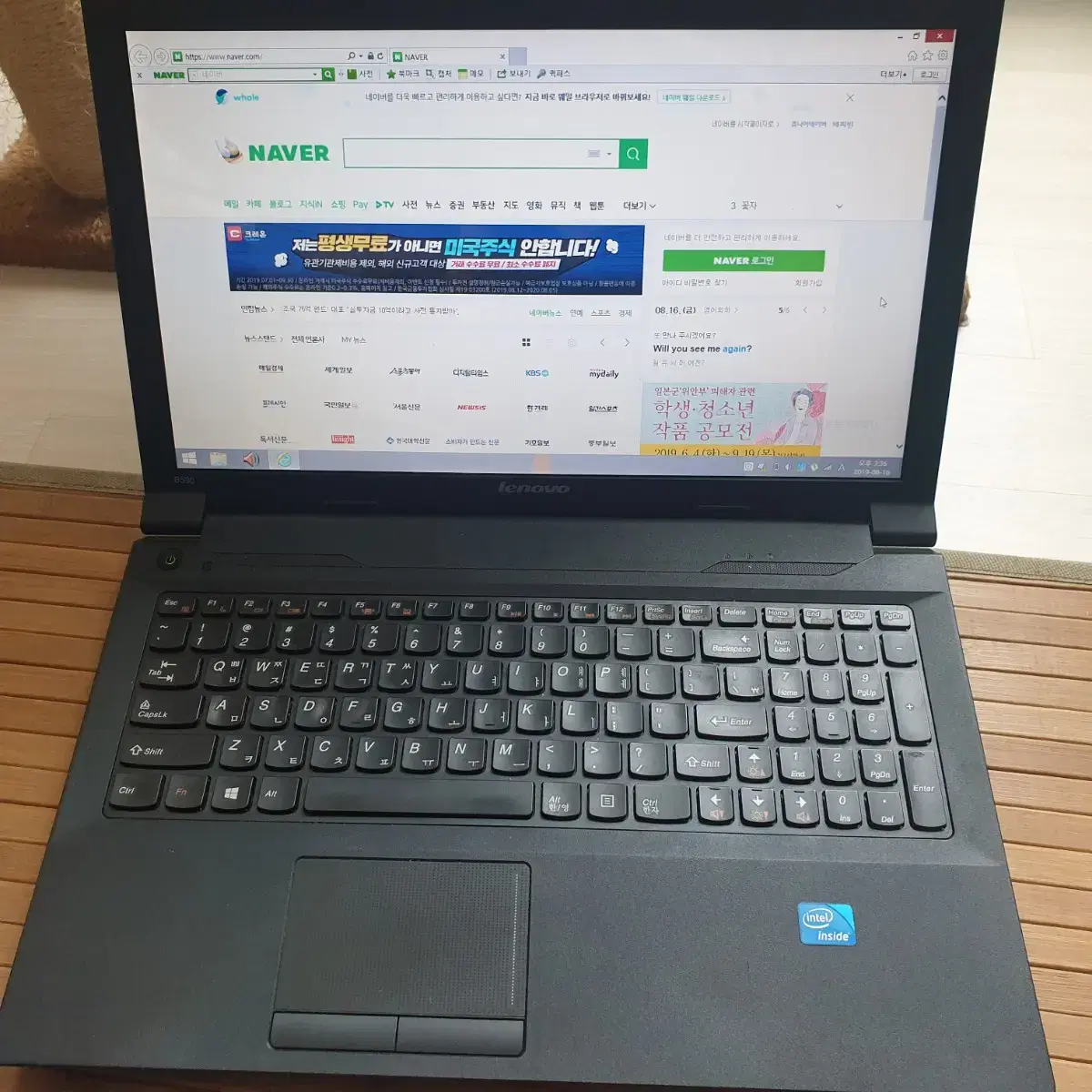 Lenovo B590 15.6인치 노트북