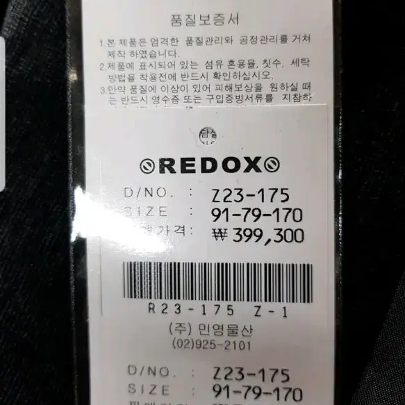 105)새상품)레드옥스 남성 캐쥬얼 큐드로이 콤비 (RED OX)