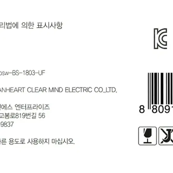 BSW usb선풍기 BS-1803-UF 완전새상품