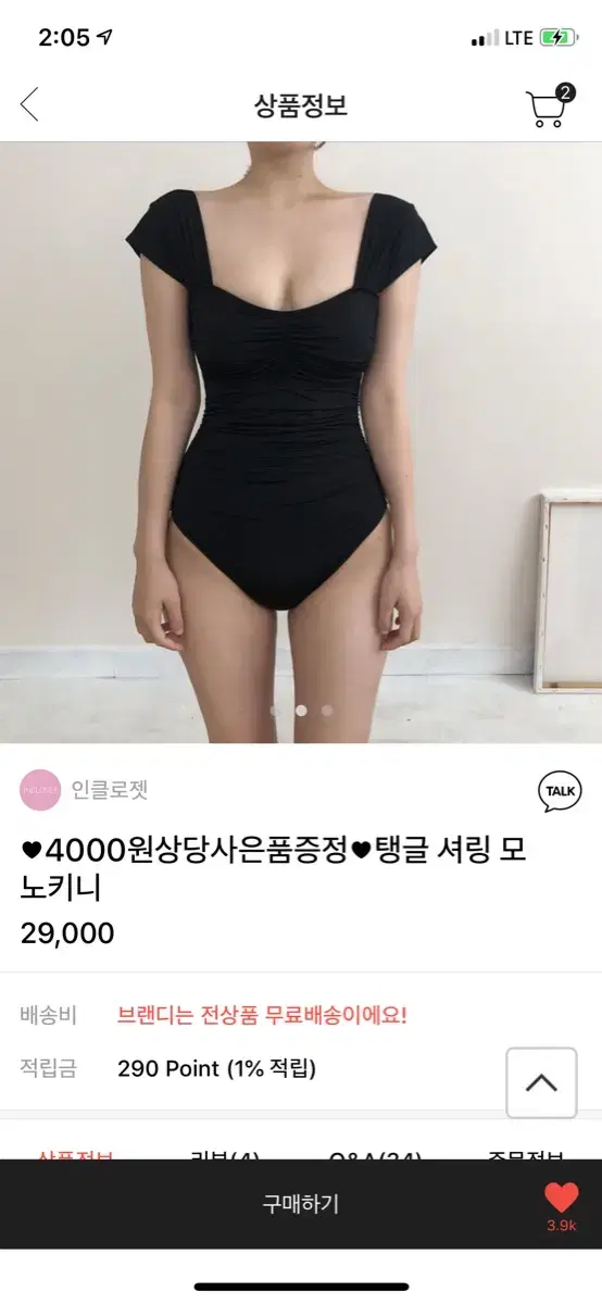 모노키니