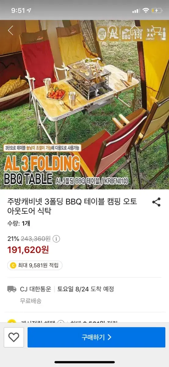 접이식 캠핑 테이블