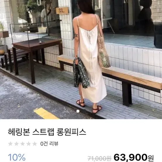 스트랩 롱원피스 1회 착용 정가 6만원대