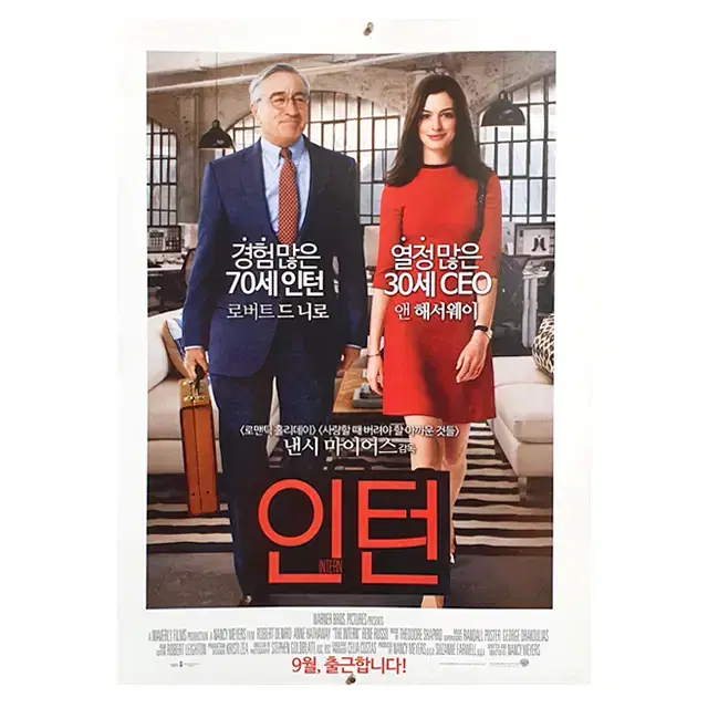 [영화 포스터] 인턴 (2015)