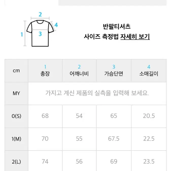 LIFUL 반팔 판매합니다