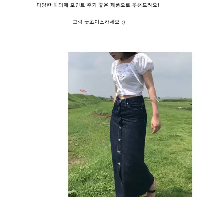 인더모드 에이플리즈 트렌디어패럴 화이트코르셋반팔퍼프블라우스