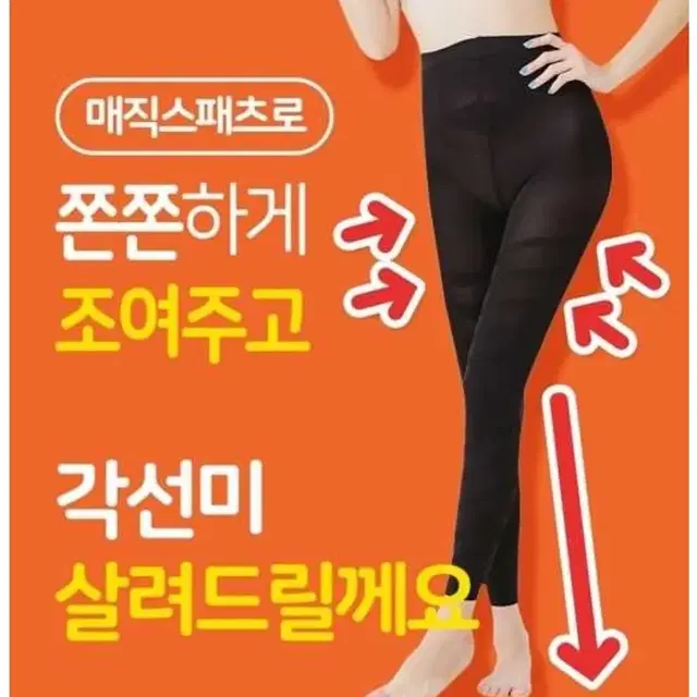 매직스패츠 종아리 허벅지밴드 수면압박스타킹