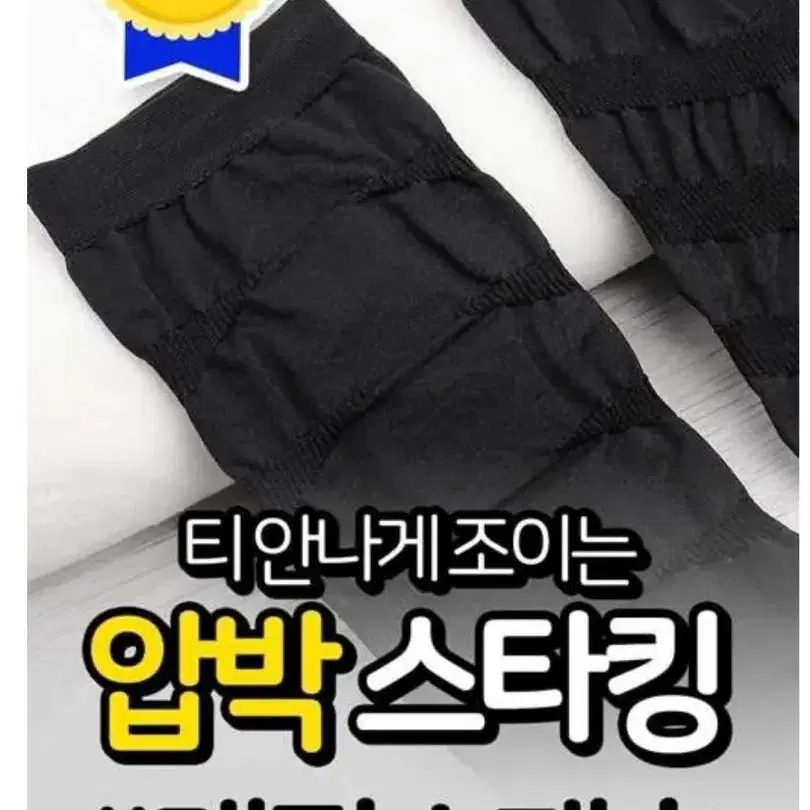 매직스패츠 종아리 허벅지밴드 수면압박스타킹