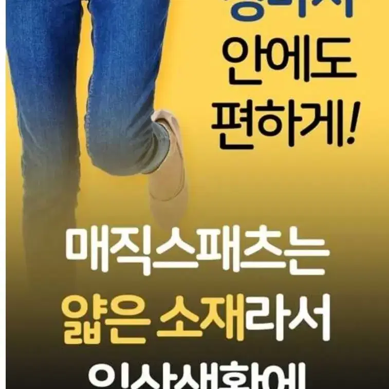 매직스패츠 종아리 허벅지밴드 수면압박스타킹