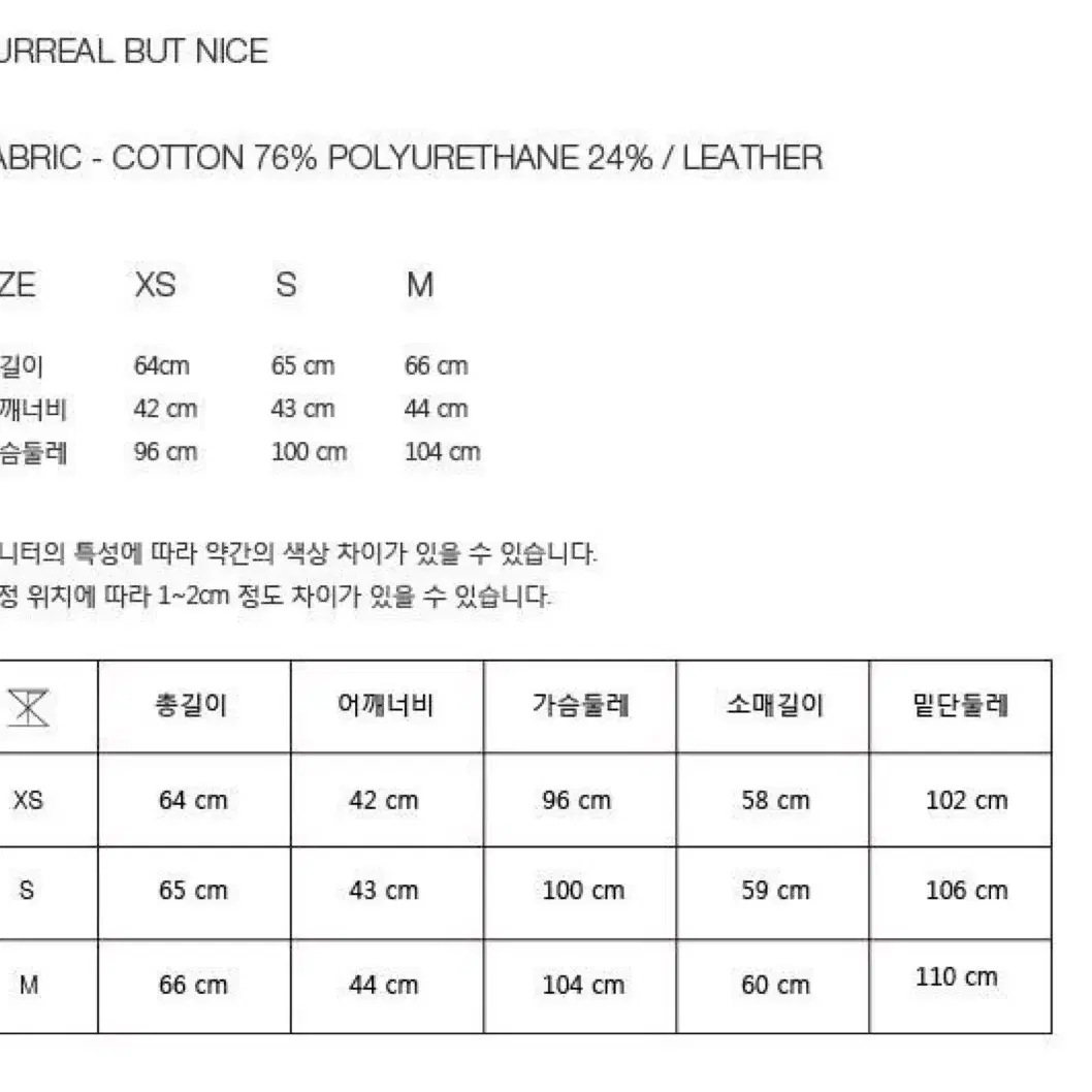 서리얼벗나이스(SURREAL BUT NICE) 바버점퍼