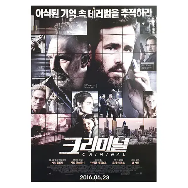 [영화 포스터] 크리미널 (2016)