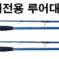 4) 문어전용 루어대  2대