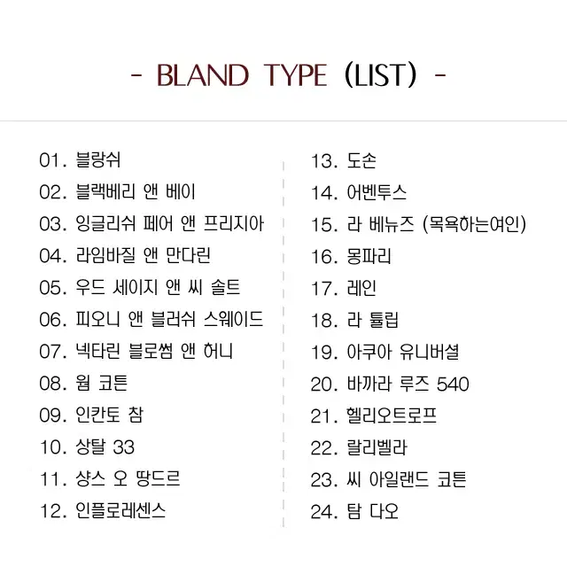 딥디크 도손 TYPE 아르케인 니치향수