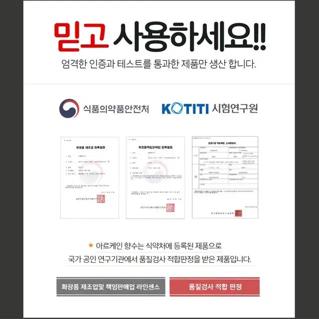 딥디크 도손 TYPE 아르케인 니치향수