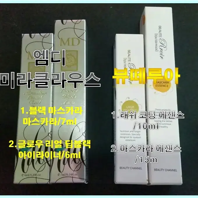 (재고소진)뷰떼루아 래쉬코팅 에센스 10ml 속눈썹연장술전용에센스