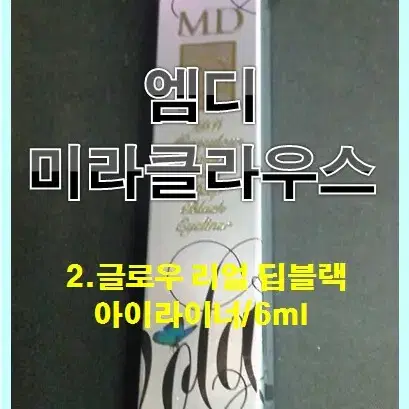 (재고소진)뷰떼루아 래쉬코팅 에센스 10ml 속눈썹연장술전용에센스