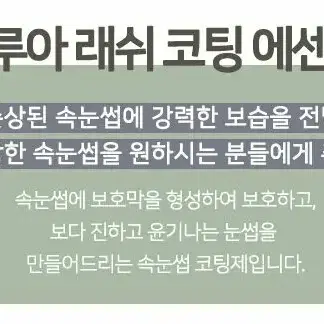 (재고소진)뷰떼루아 마스카라 에센스/15ml /  속눈썹 마스카라 에센스