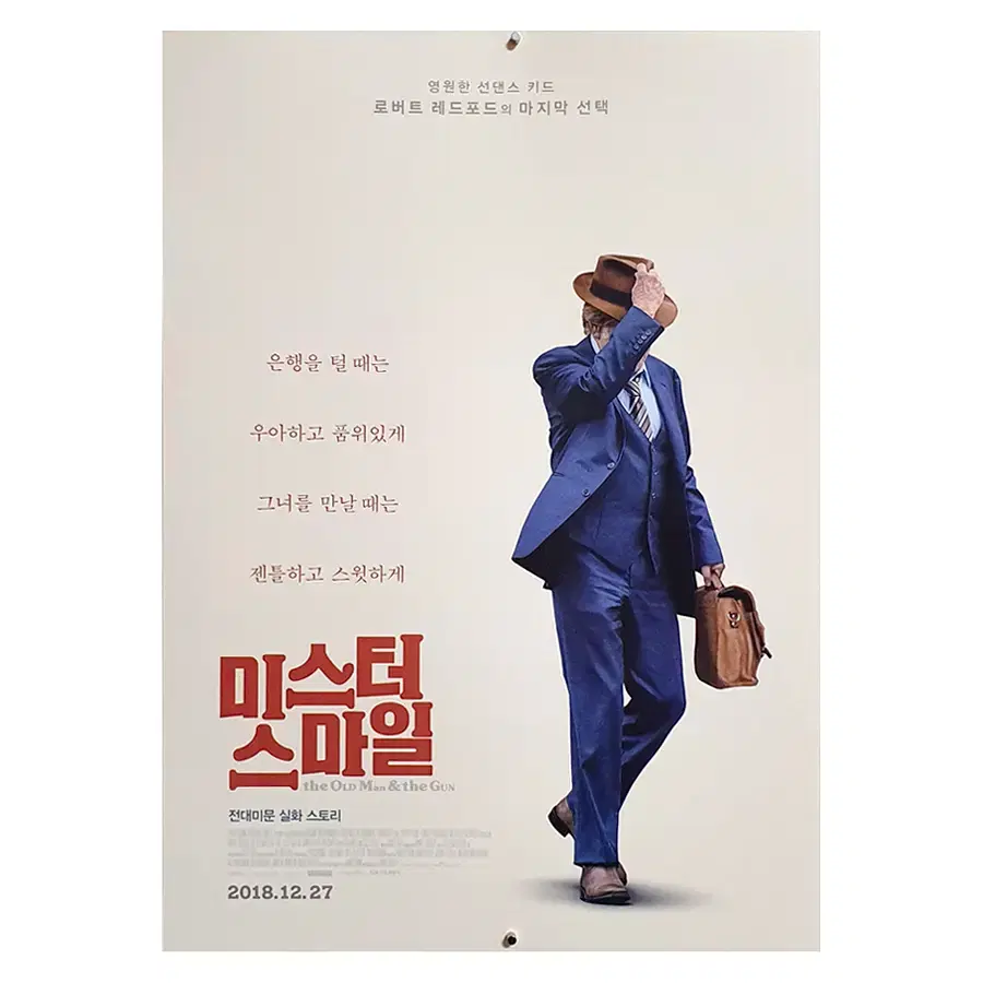 [영화 포스터] 미스터 스마일 (2018)