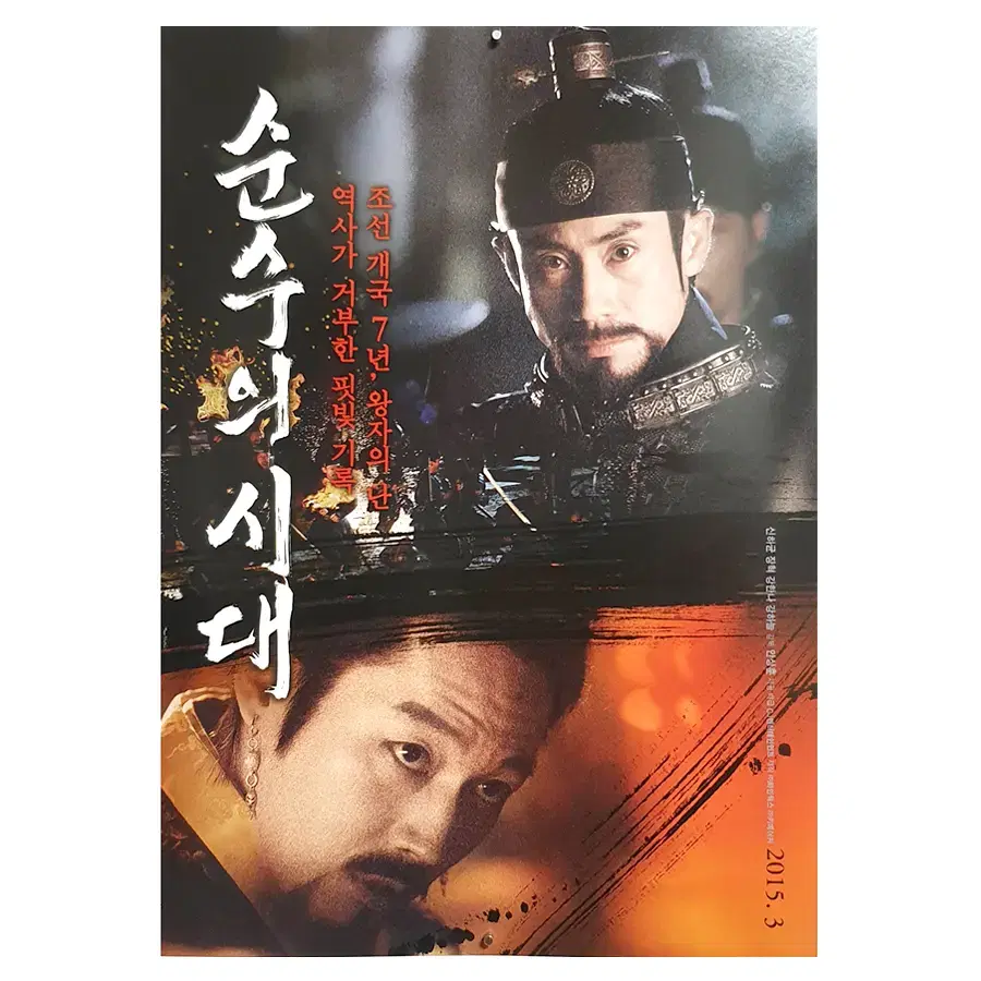 순수의시대 | 브랜드 중고거래 플랫폼, 번개장터